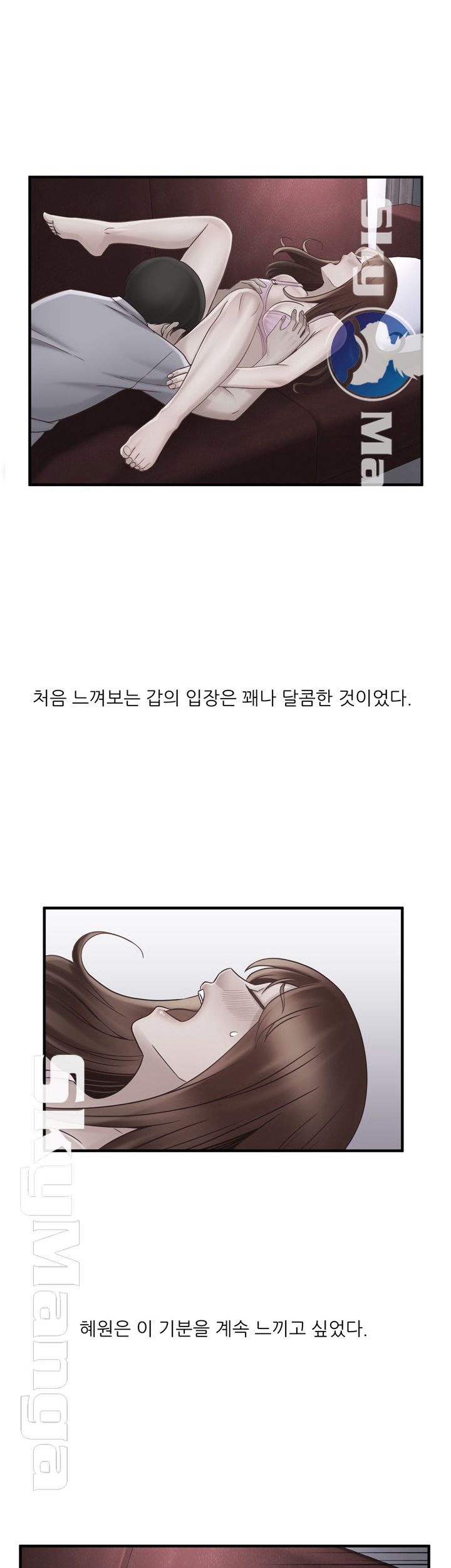 A-class daughter-in-law Raw - Chapter 72 Page 2