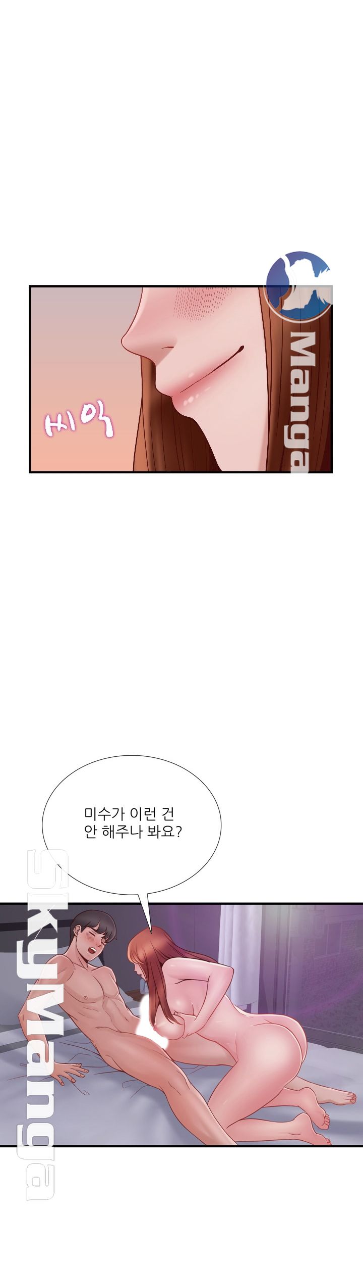 A-class daughter-in-law Raw - Chapter 72 Page 23