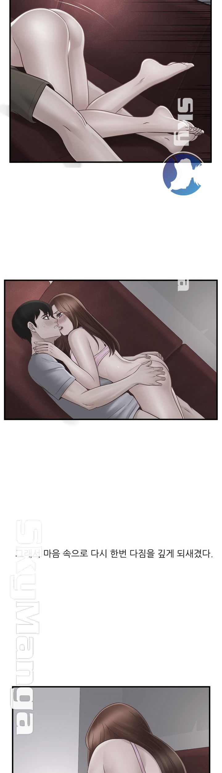 A-class daughter-in-law Raw - Chapter 72 Page 3