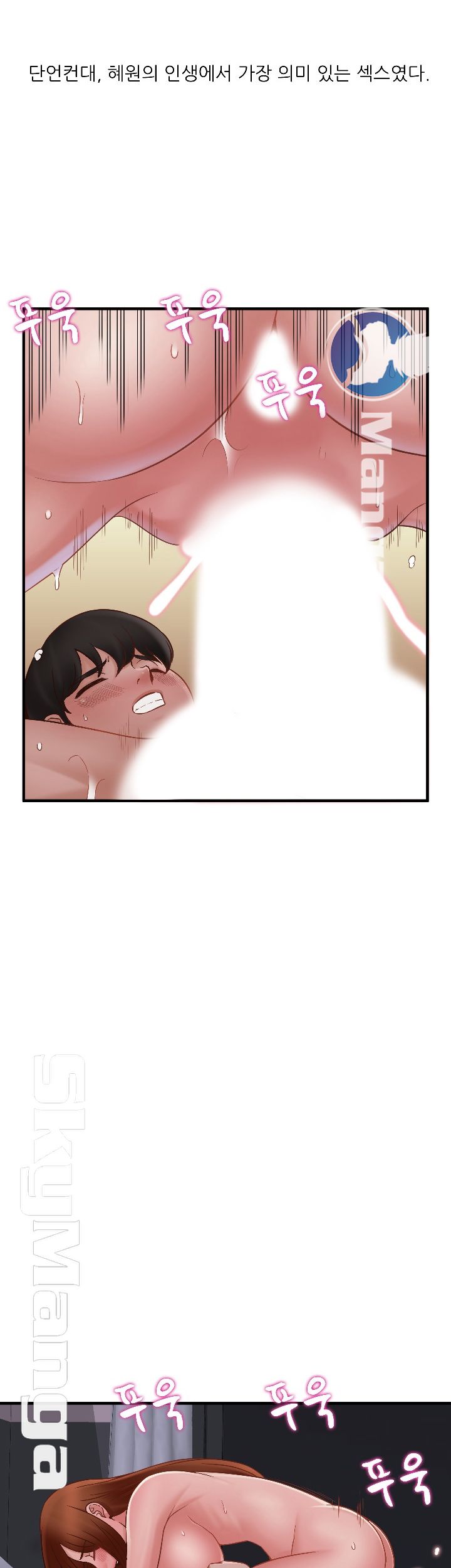 A-class daughter-in-law Raw - Chapter 72 Page 41