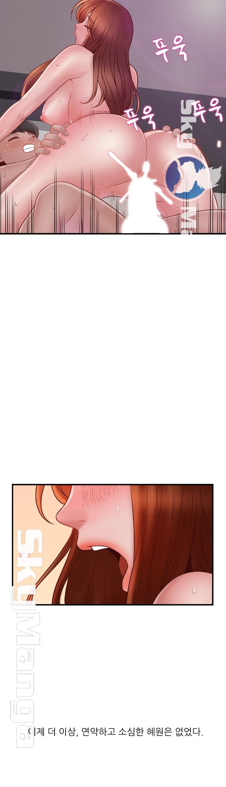 A-class daughter-in-law Raw - Chapter 72 Page 43