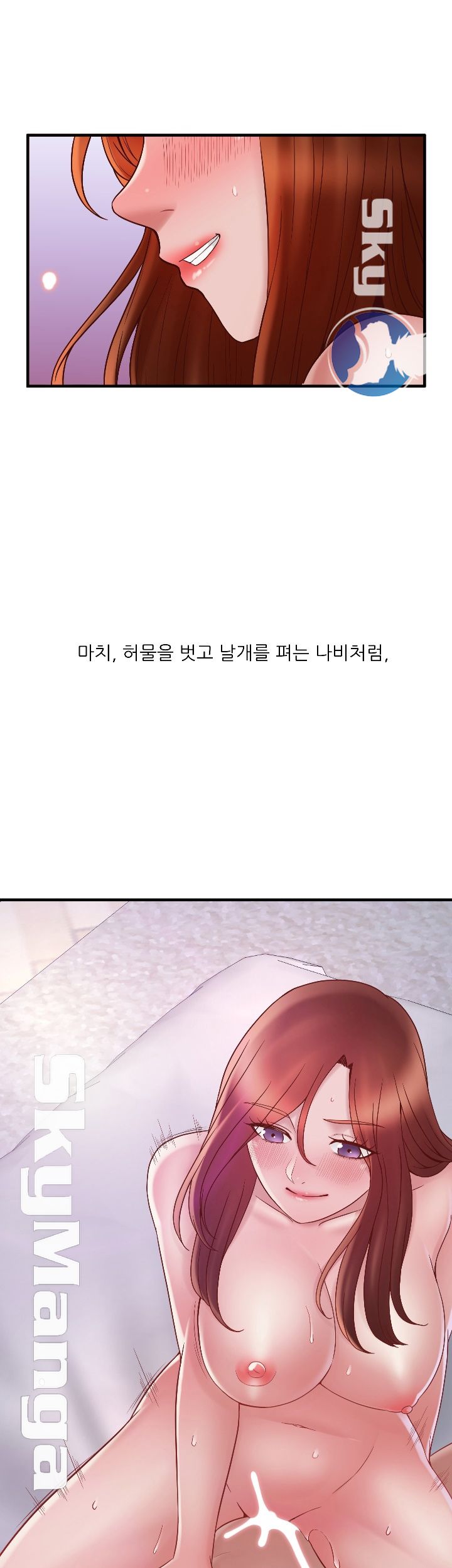 A-class daughter-in-law Raw - Chapter 72 Page 44