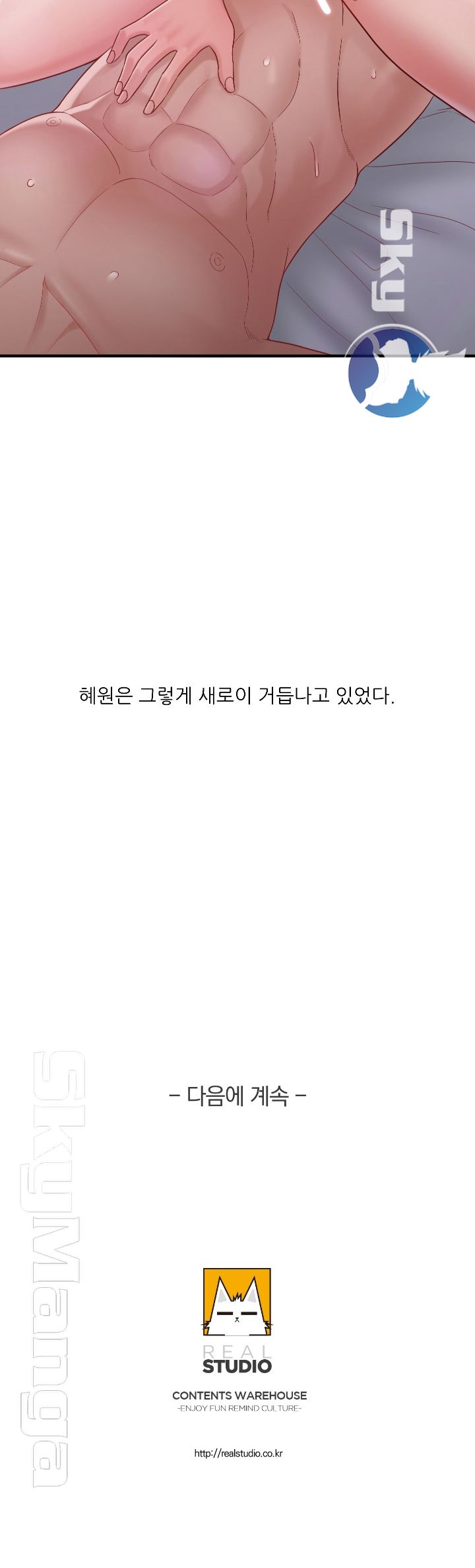 A-class daughter-in-law Raw - Chapter 72 Page 45