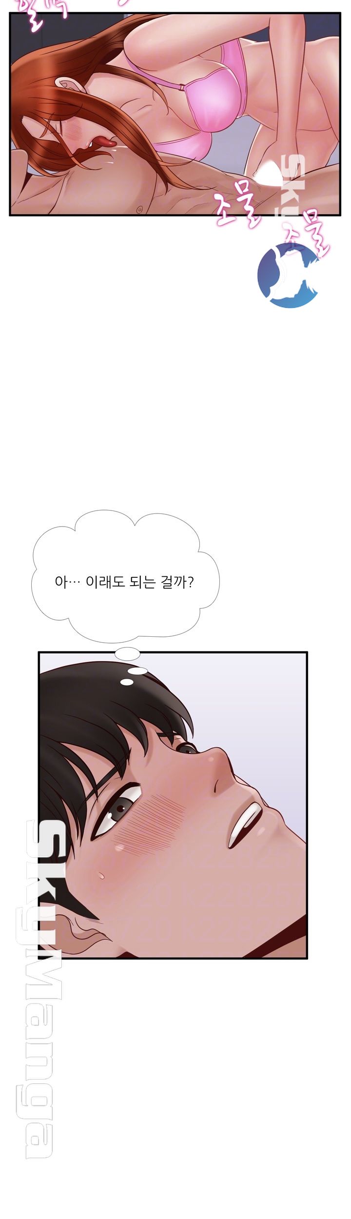 A-class daughter-in-law Raw - Chapter 72 Page 8