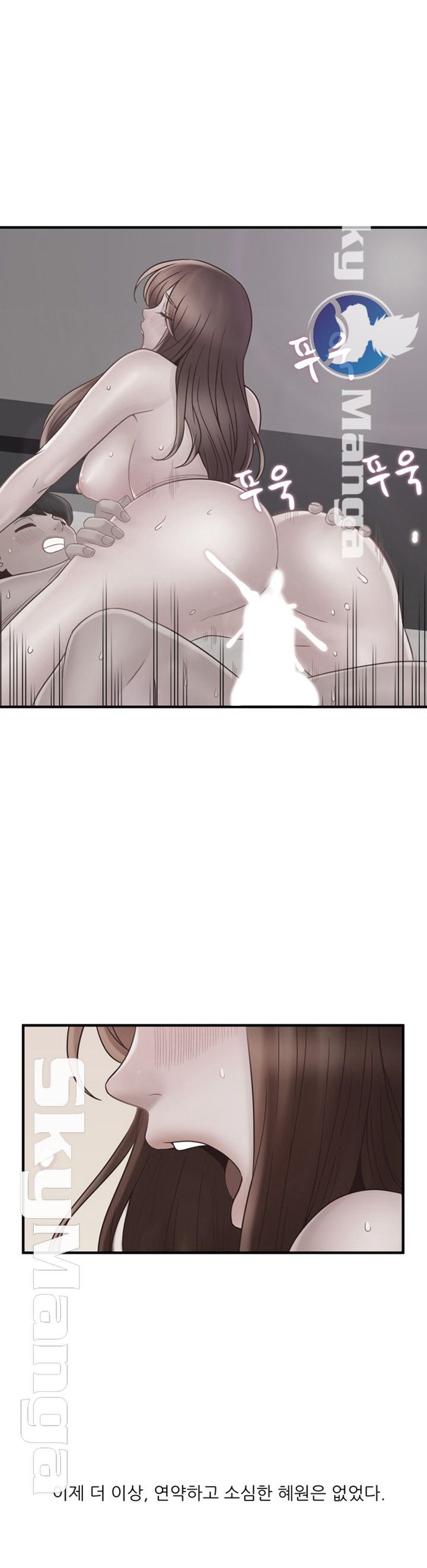 A-class daughter-in-law Raw - Chapter 73 Page 1