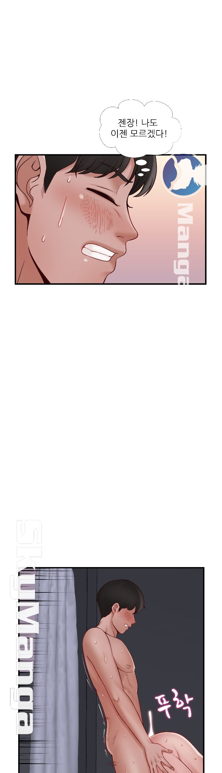 A-class daughter-in-law Raw - Chapter 73 Page 17