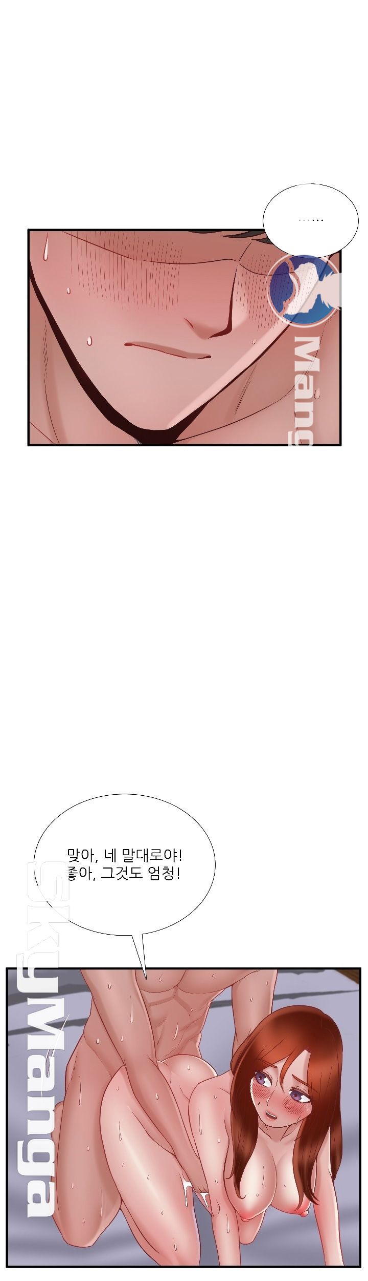 A-class daughter-in-law Raw - Chapter 73 Page 24