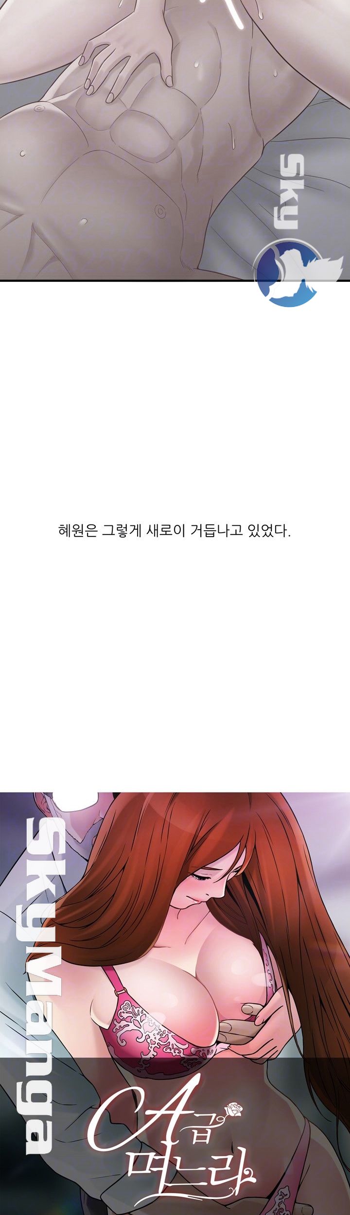 A-class daughter-in-law Raw - Chapter 73 Page 4