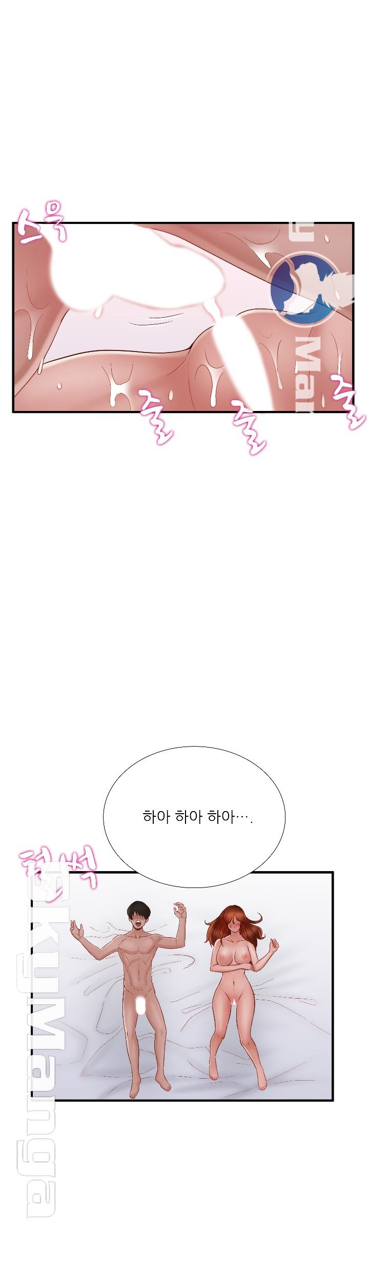 A-class daughter-in-law Raw - Chapter 73 Page 43