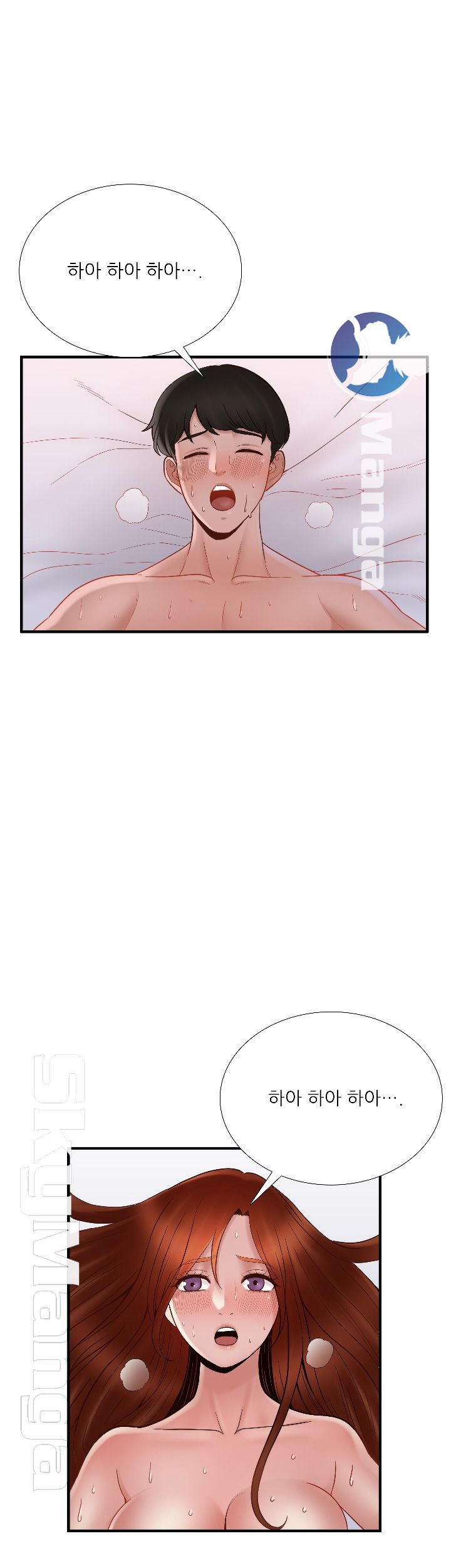 A-class daughter-in-law Raw - Chapter 73 Page 44