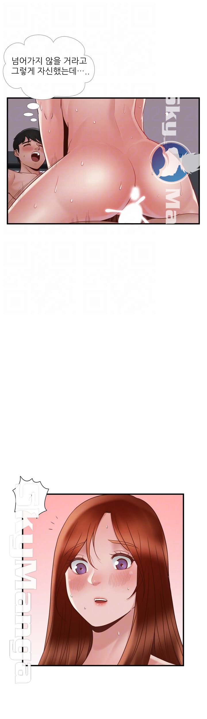 A-class daughter-in-law Raw - Chapter 73 Page 9