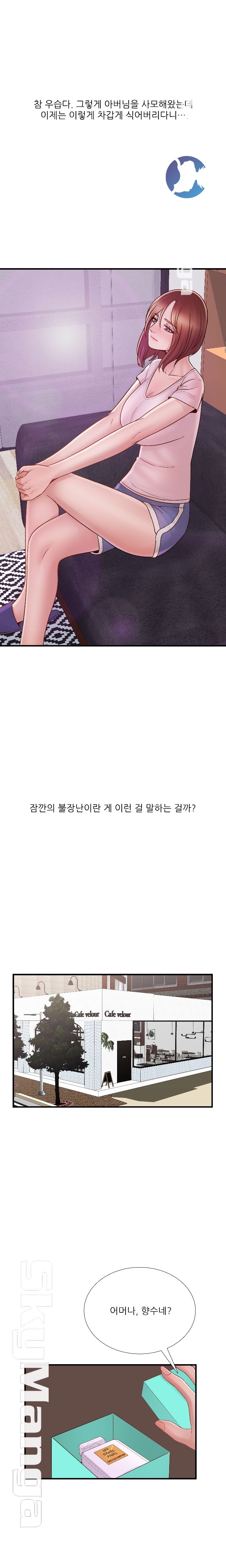 A-class daughter-in-law Raw - Chapter 74 Page 10