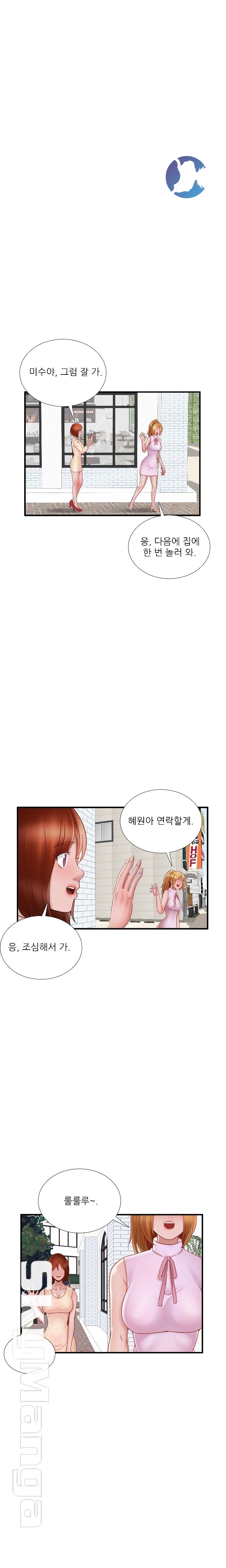 A-class daughter-in-law Raw - Chapter 74 Page 12