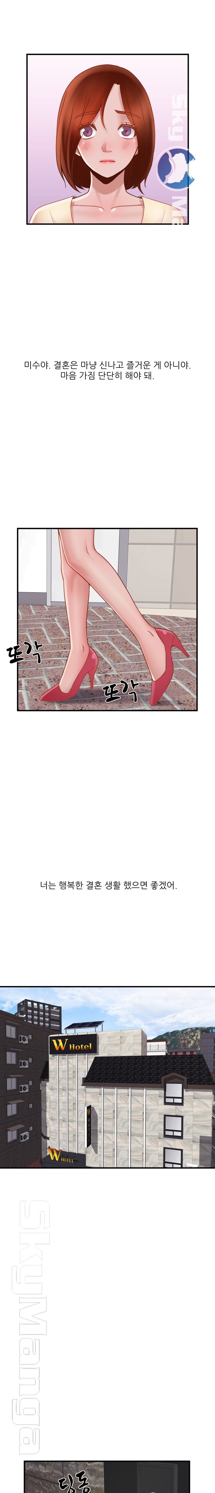 A-class daughter-in-law Raw - Chapter 74 Page 13