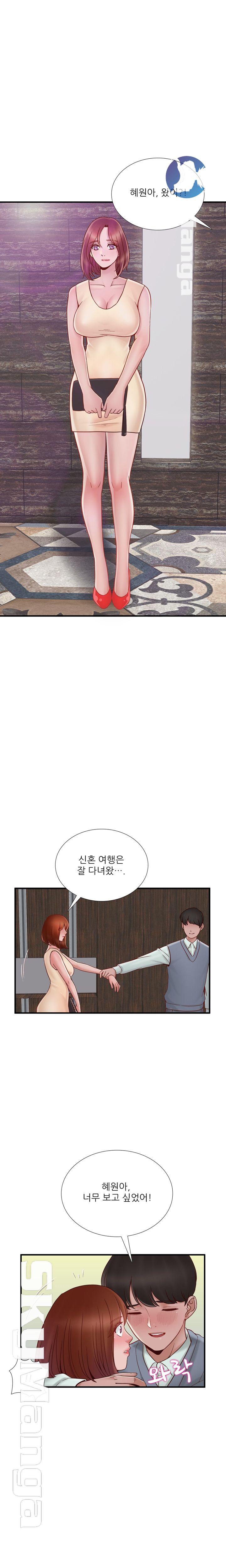 A-class daughter-in-law Raw - Chapter 74 Page 15