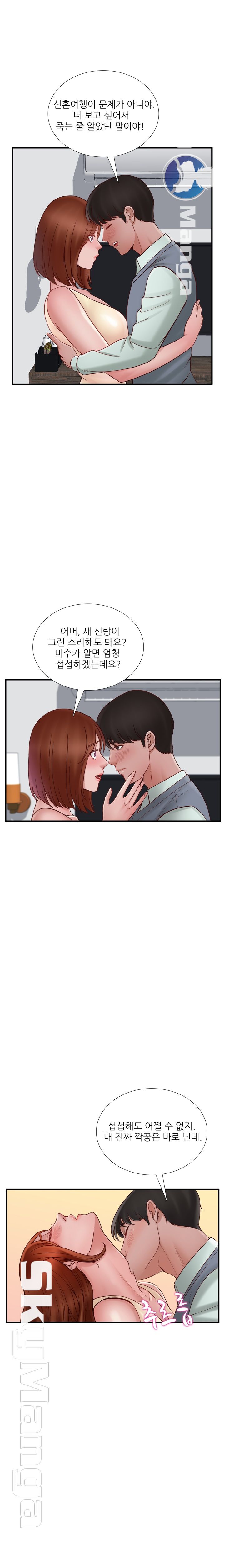 A-class daughter-in-law Raw - Chapter 74 Page 16