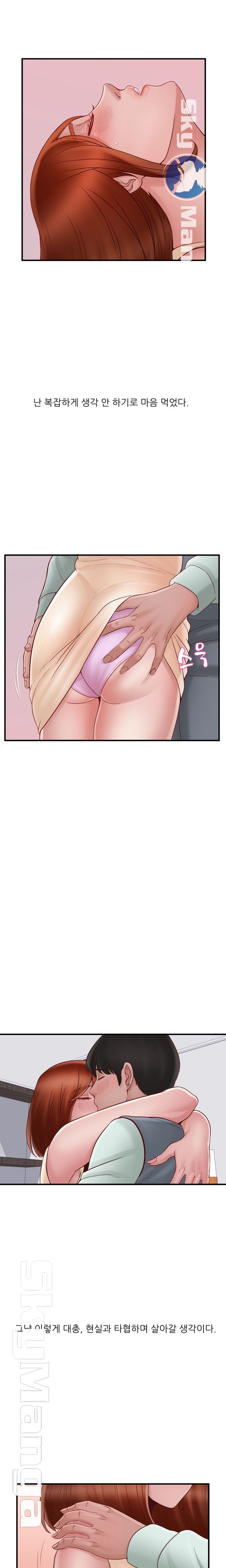 A-class daughter-in-law Raw - Chapter 74 Page 17