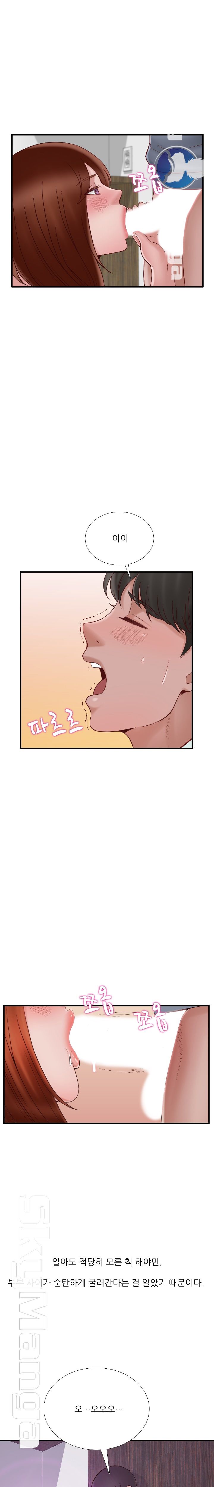 A-class daughter-in-law Raw - Chapter 74 Page 20