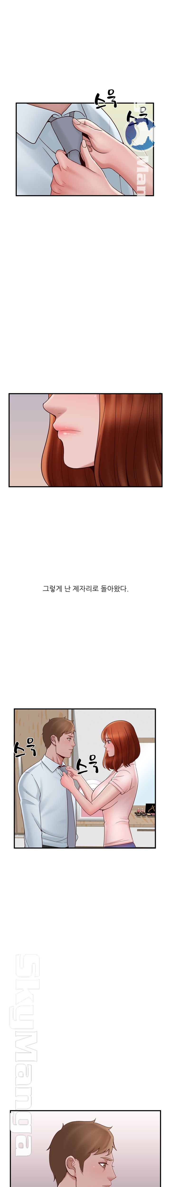 A-class daughter-in-law Raw - Chapter 74 Page 3