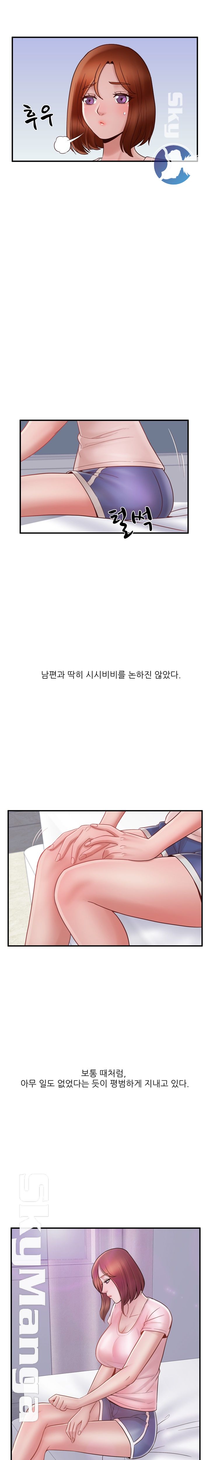 A-class daughter-in-law Raw - Chapter 74 Page 5