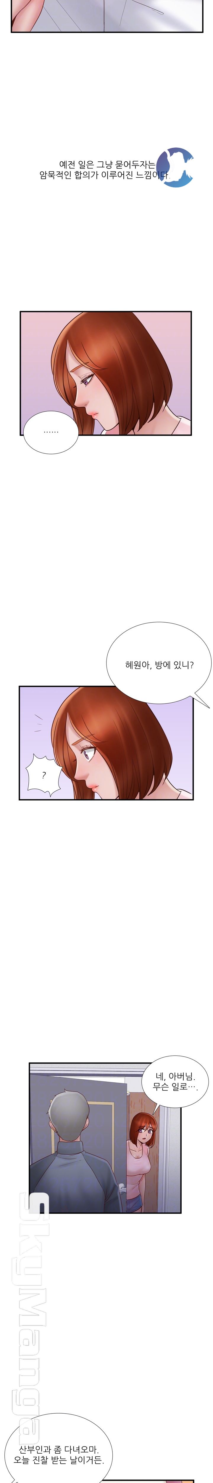 A-class daughter-in-law Raw - Chapter 74 Page 6