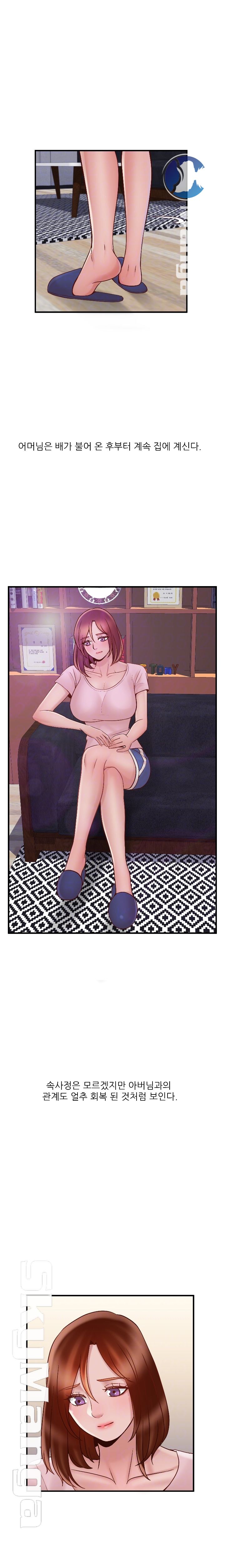 A-class daughter-in-law Raw - Chapter 74 Page 8