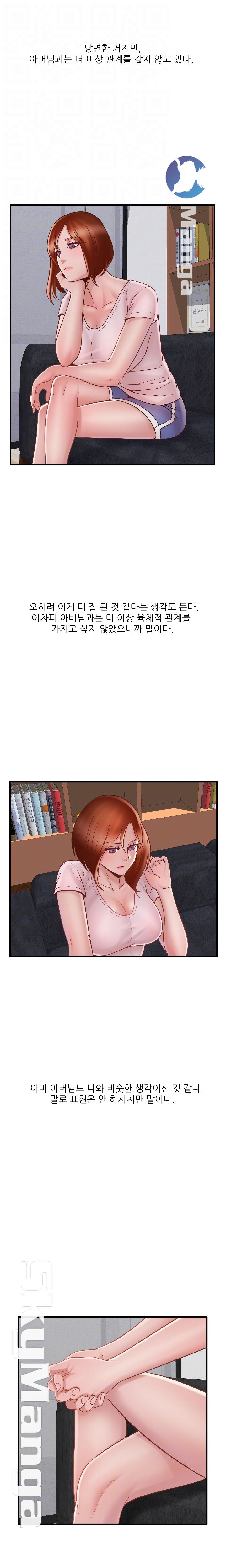 A-class daughter-in-law Raw - Chapter 74 Page 9