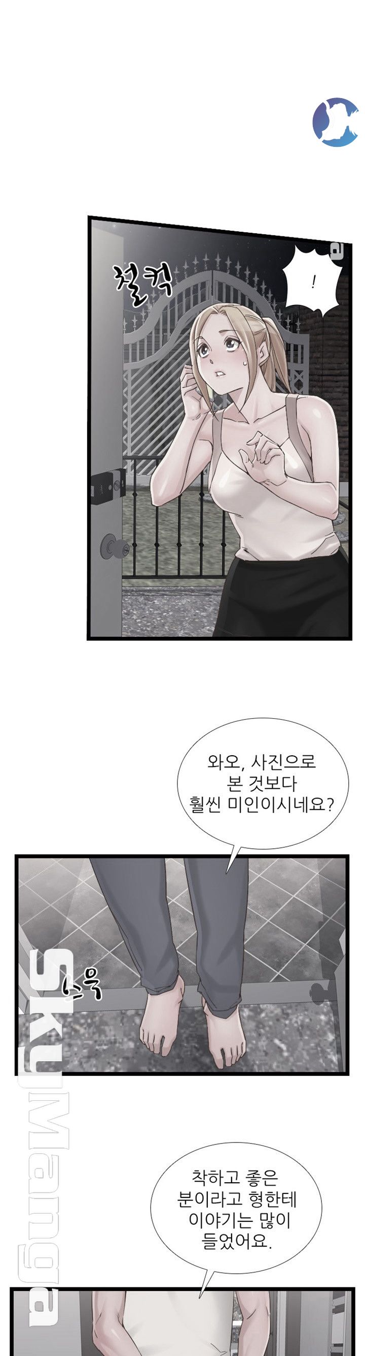 A-class daughter-in-law Raw - Chapter 75 Page 1