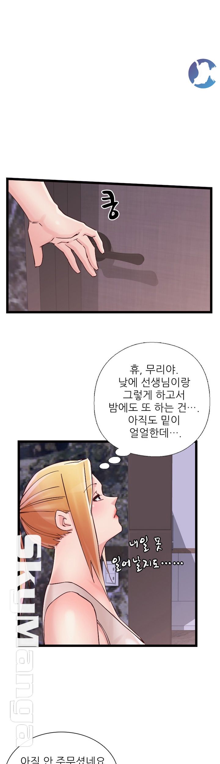 A-class daughter-in-law Raw - Chapter 75 Page 10