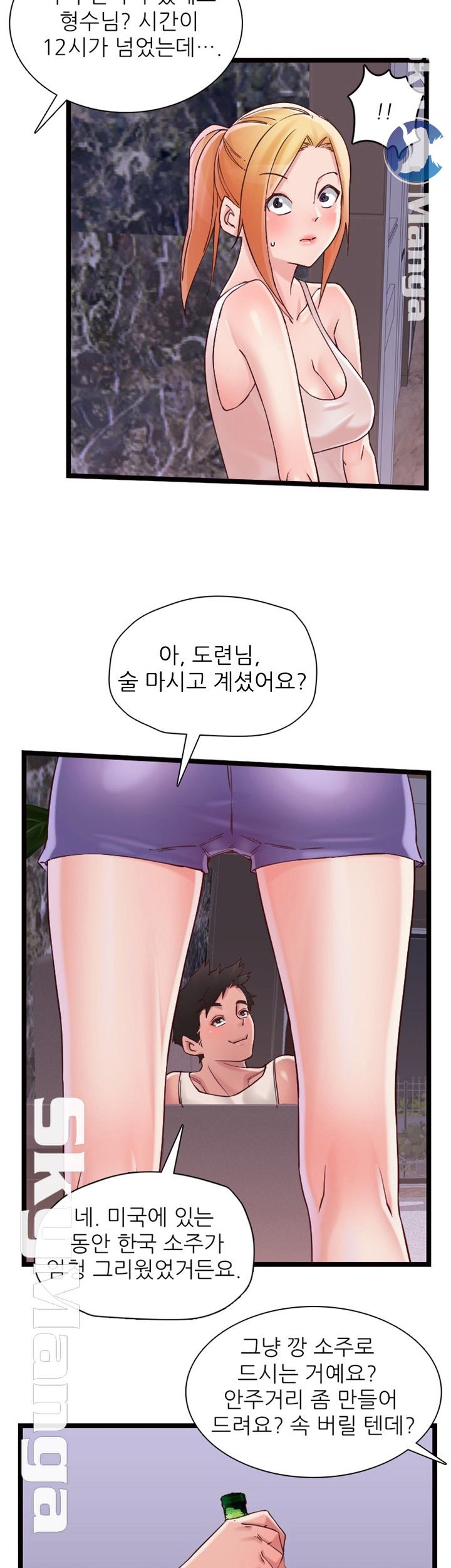 A-class daughter-in-law Raw - Chapter 75 Page 11