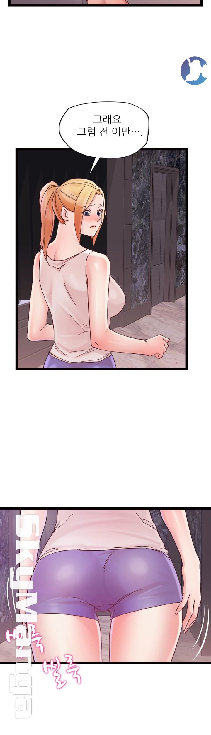 A-class daughter-in-law Raw - Chapter 75 Page 13