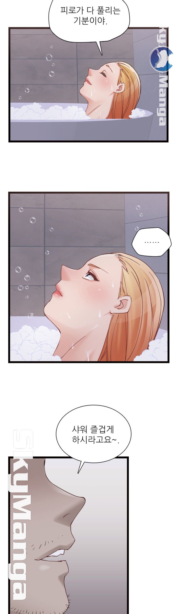 A-class daughter-in-law Raw - Chapter 75 Page 17