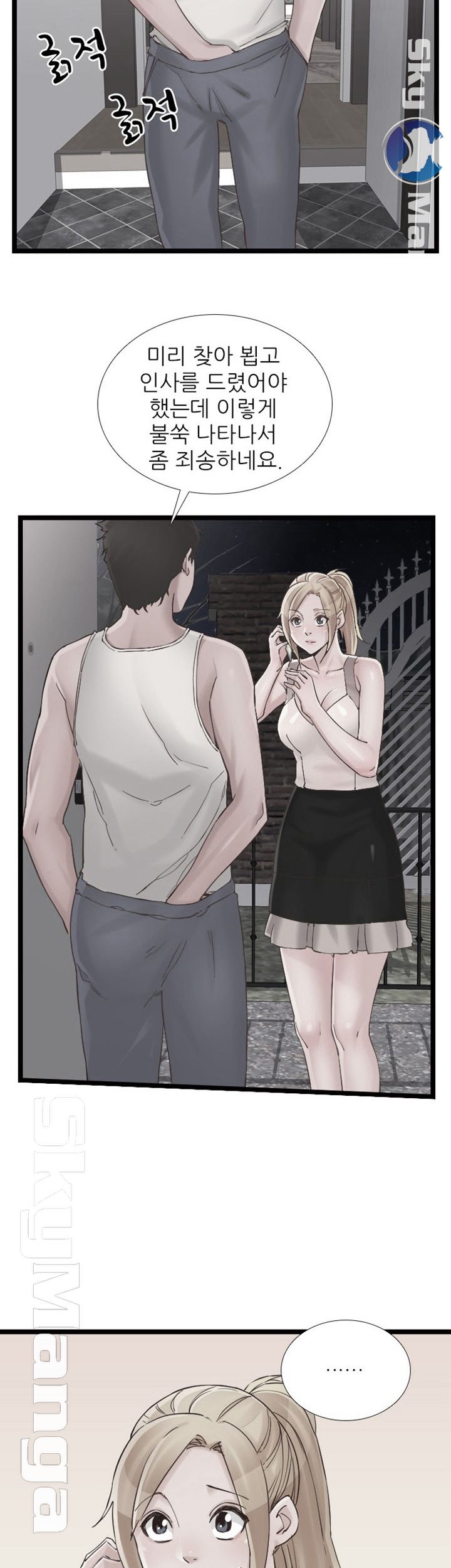 A-class daughter-in-law Raw - Chapter 75 Page 2