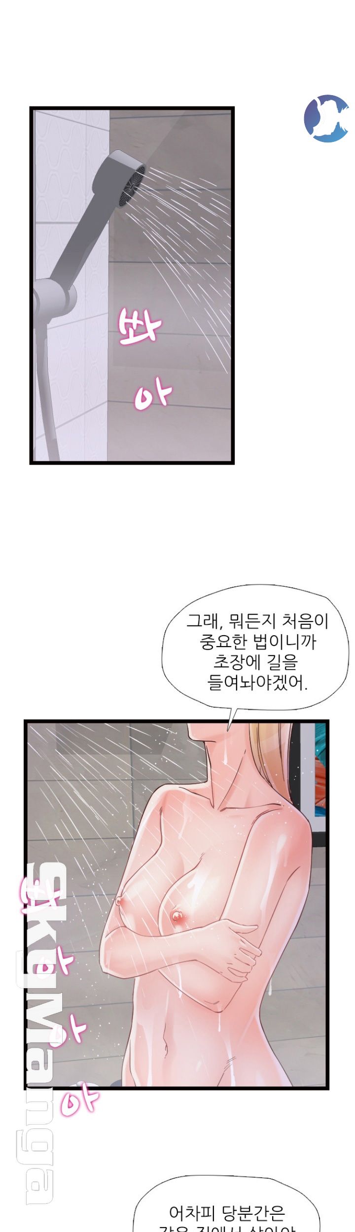 A-class daughter-in-law Raw - Chapter 75 Page 21