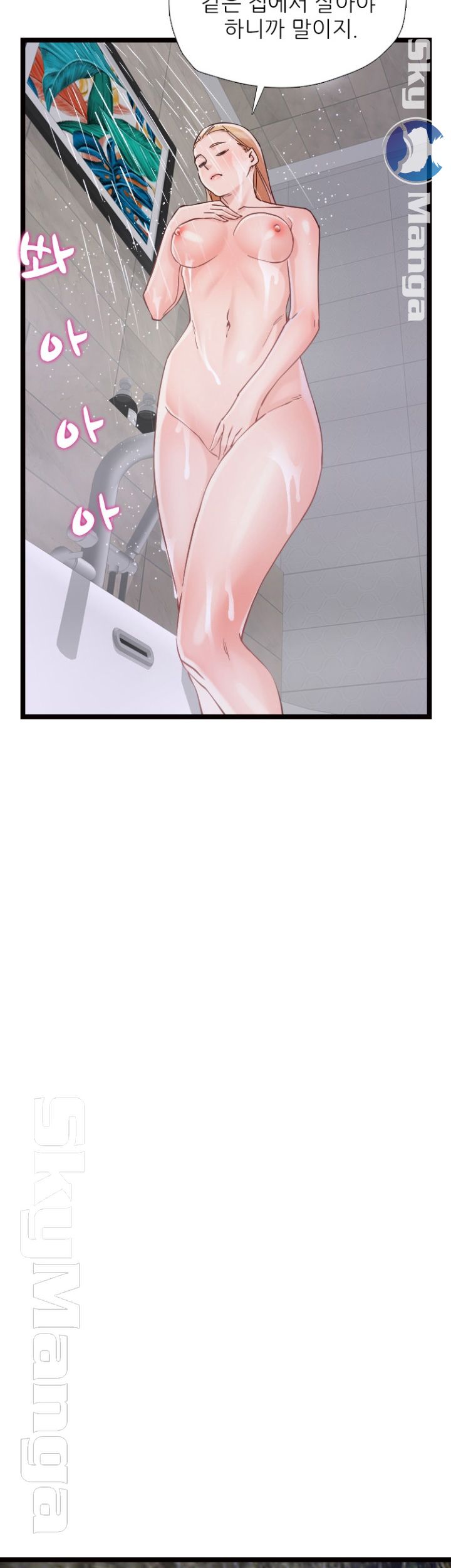 A-class daughter-in-law Raw - Chapter 75 Page 22