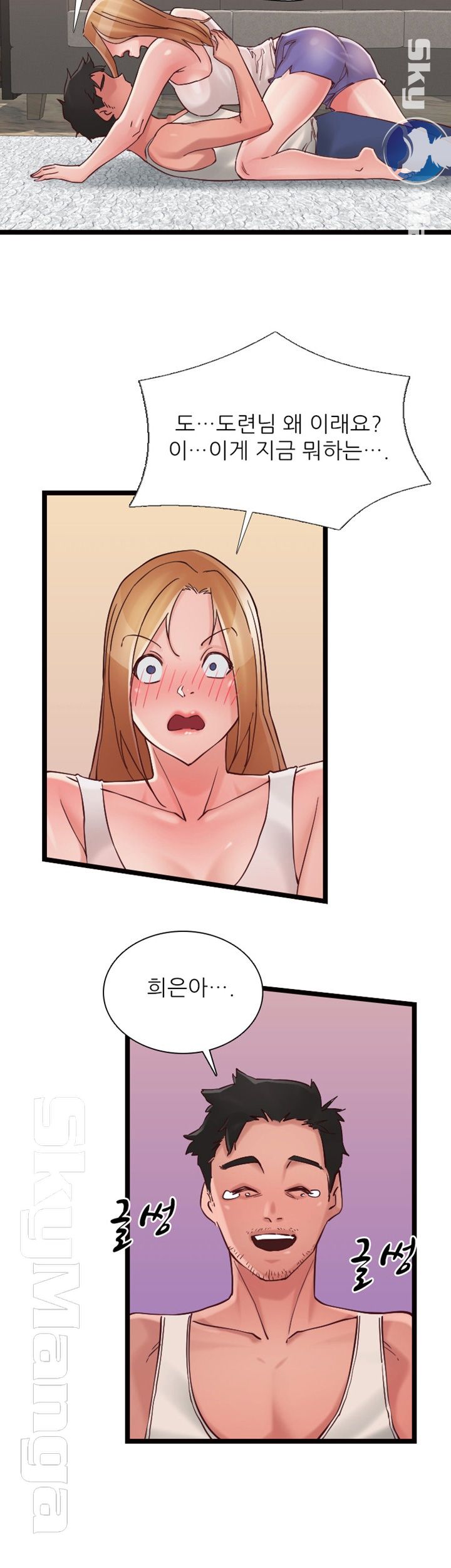 A-class daughter-in-law Raw - Chapter 75 Page 31