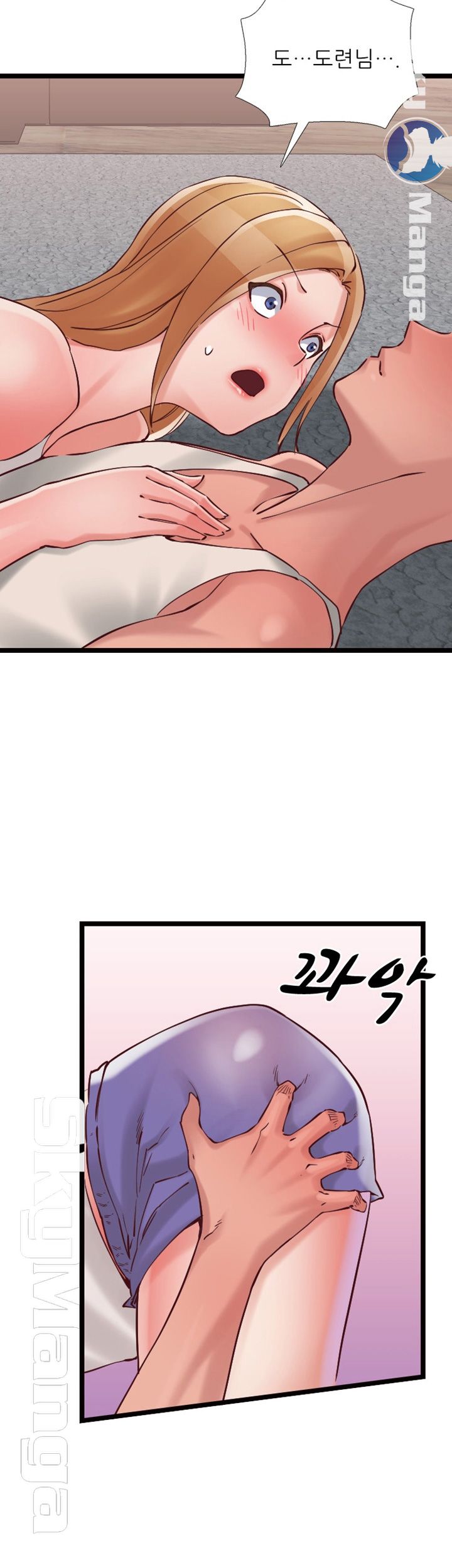 A-class daughter-in-law Raw - Chapter 75 Page 33