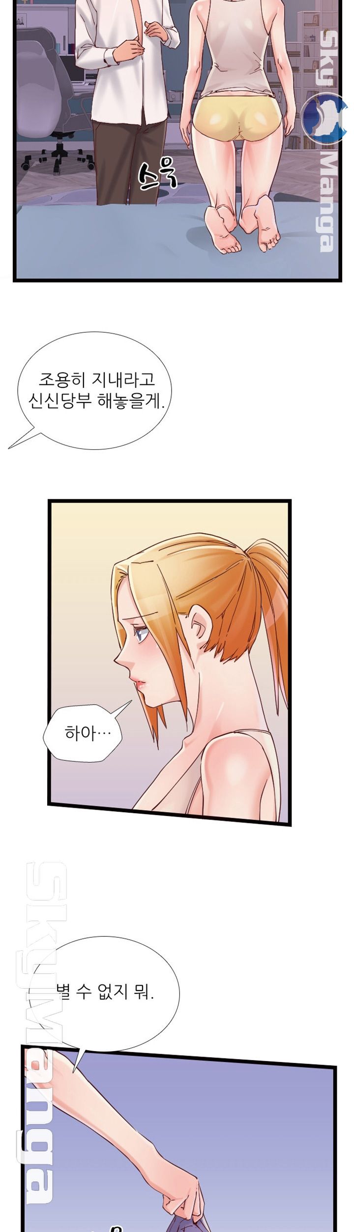 A-class daughter-in-law Raw - Chapter 75 Page 7