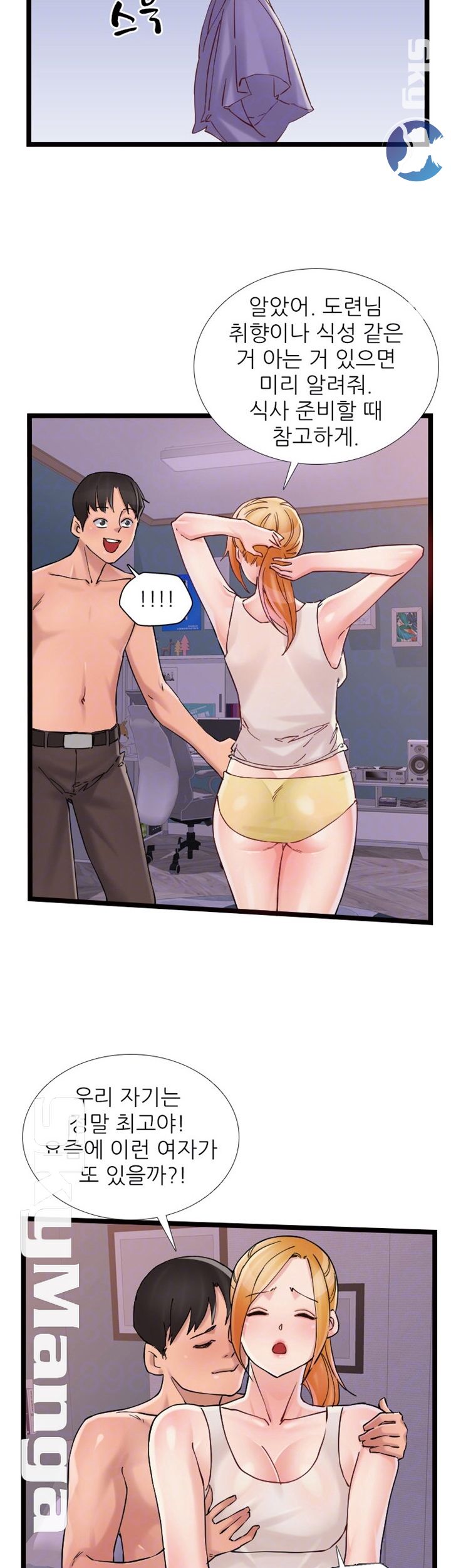 A-class daughter-in-law Raw - Chapter 75 Page 8