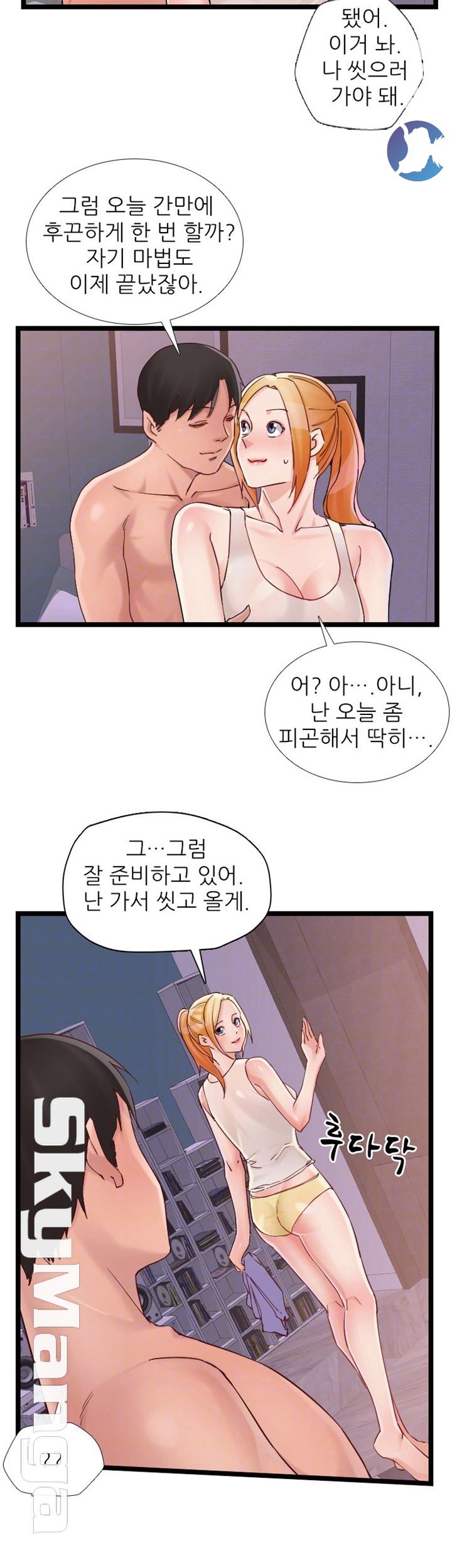 A-class daughter-in-law Raw - Chapter 75 Page 9