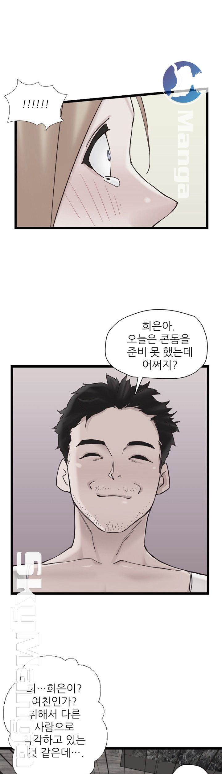 A-class daughter-in-law Raw - Chapter 76 Page 1