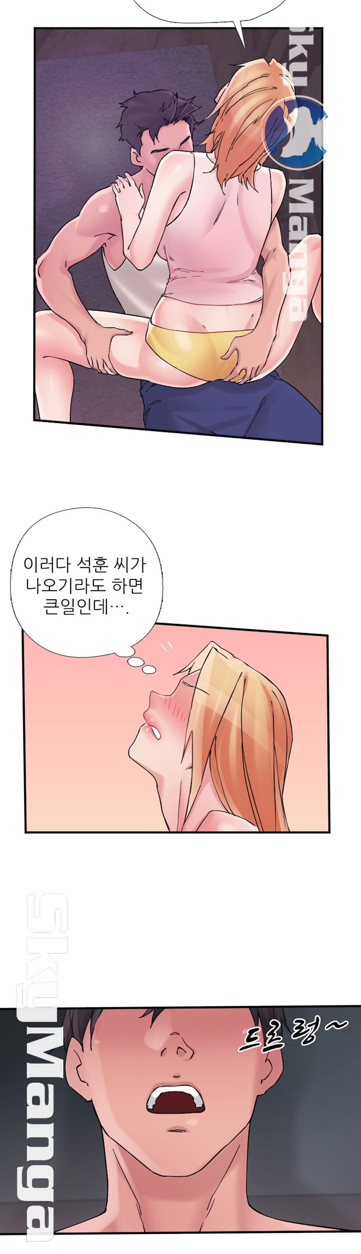 A-class daughter-in-law Raw - Chapter 76 Page 10