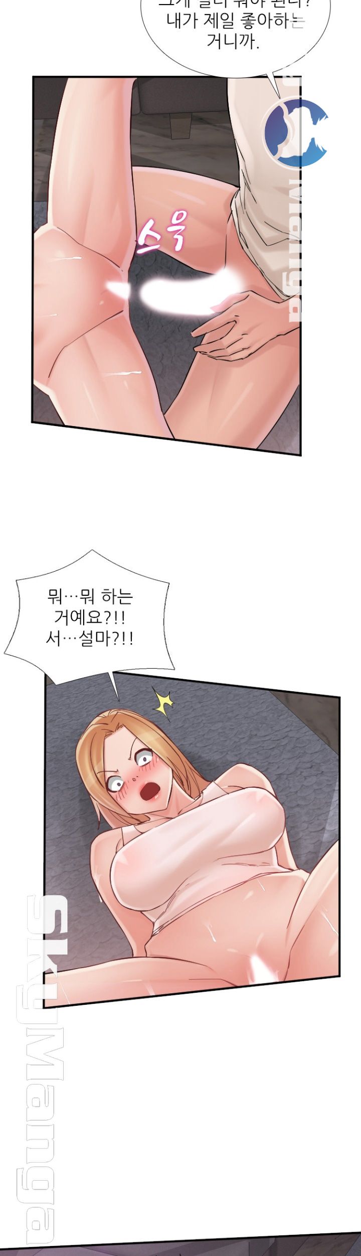 A-class daughter-in-law Raw - Chapter 76 Page 17