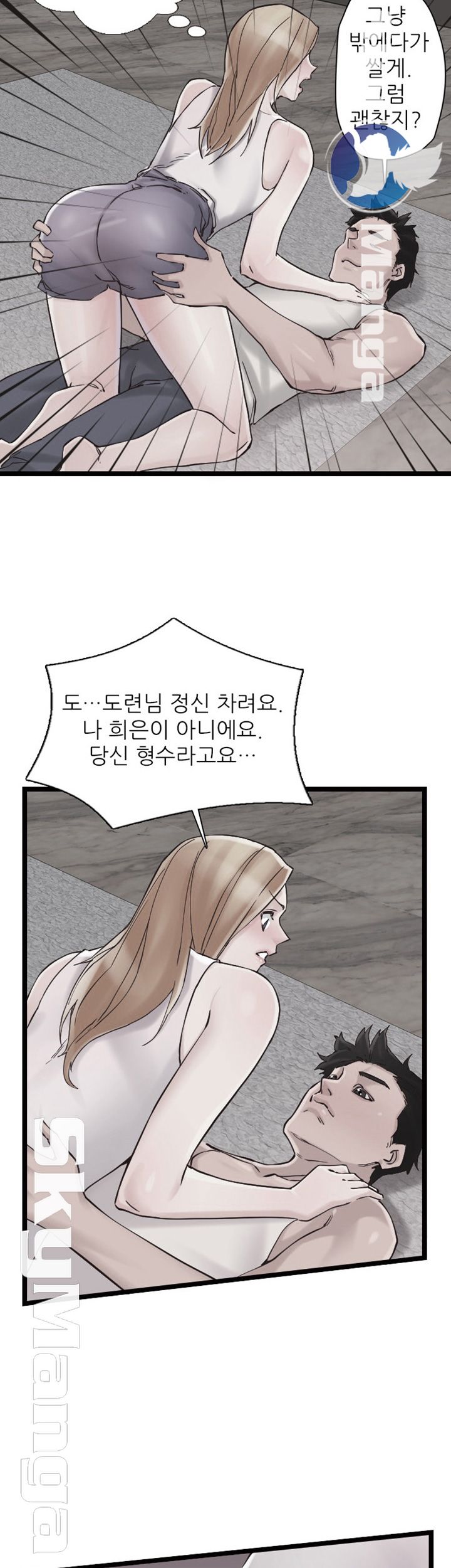 A-class daughter-in-law Raw - Chapter 76 Page 2