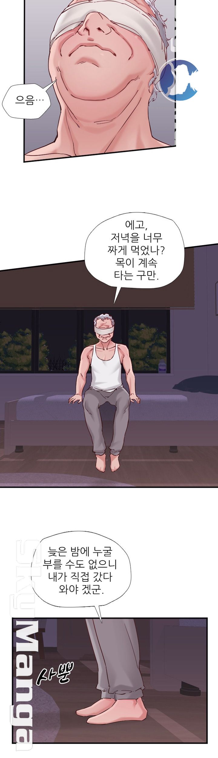 A-class daughter-in-law Raw - Chapter 76 Page 7