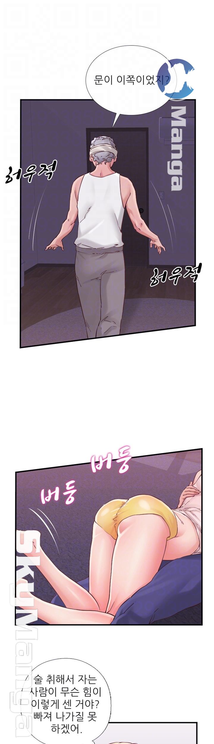 A-class daughter-in-law Raw - Chapter 76 Page 8