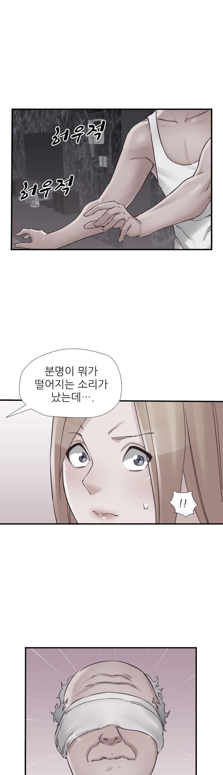 A-class daughter-in-law Raw - Chapter 78 Page 1