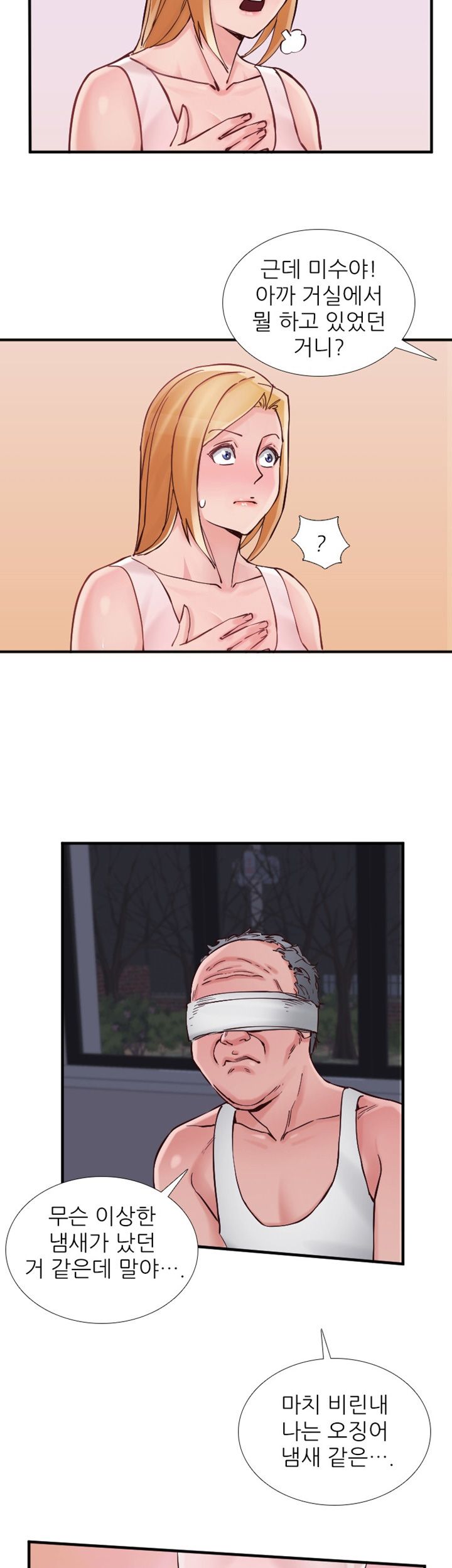 A-class daughter-in-law Raw - Chapter 78 Page 11