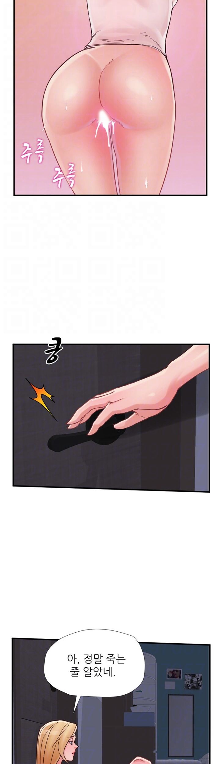 A-class daughter-in-law Raw - Chapter 78 Page 12