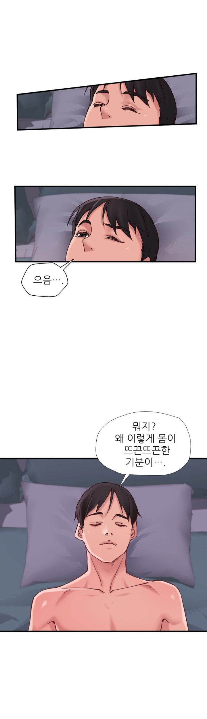 A-class daughter-in-law Raw - Chapter 78 Page 17